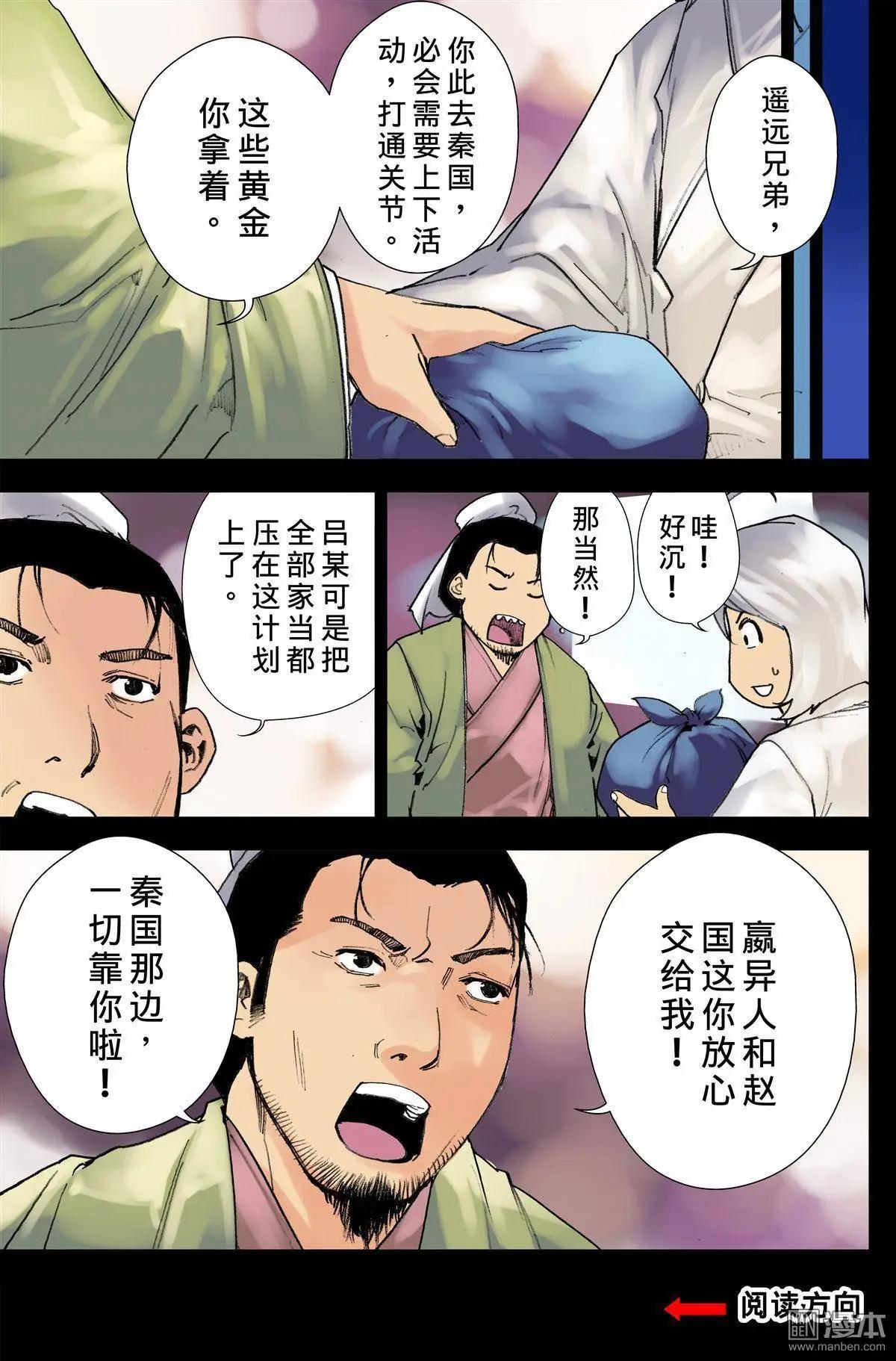 第36回 再会-第40话