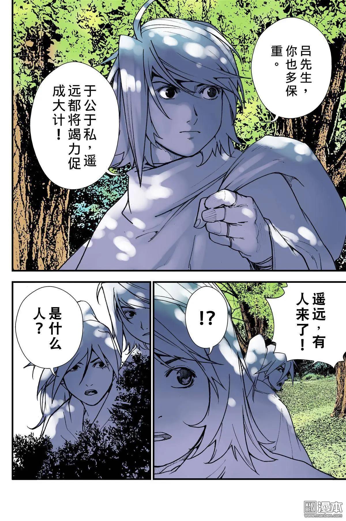 第36回 再会-第40话