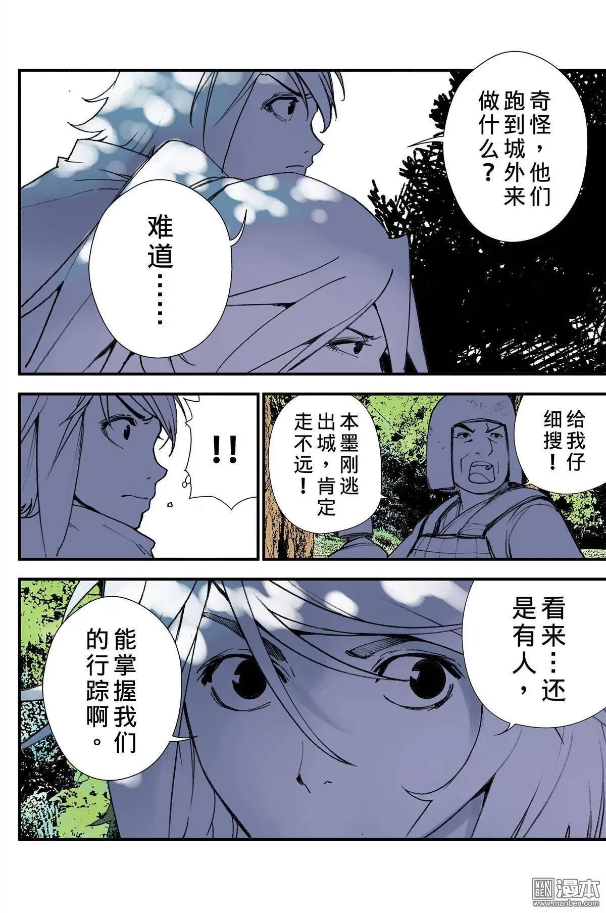 第36回 再会-第40话