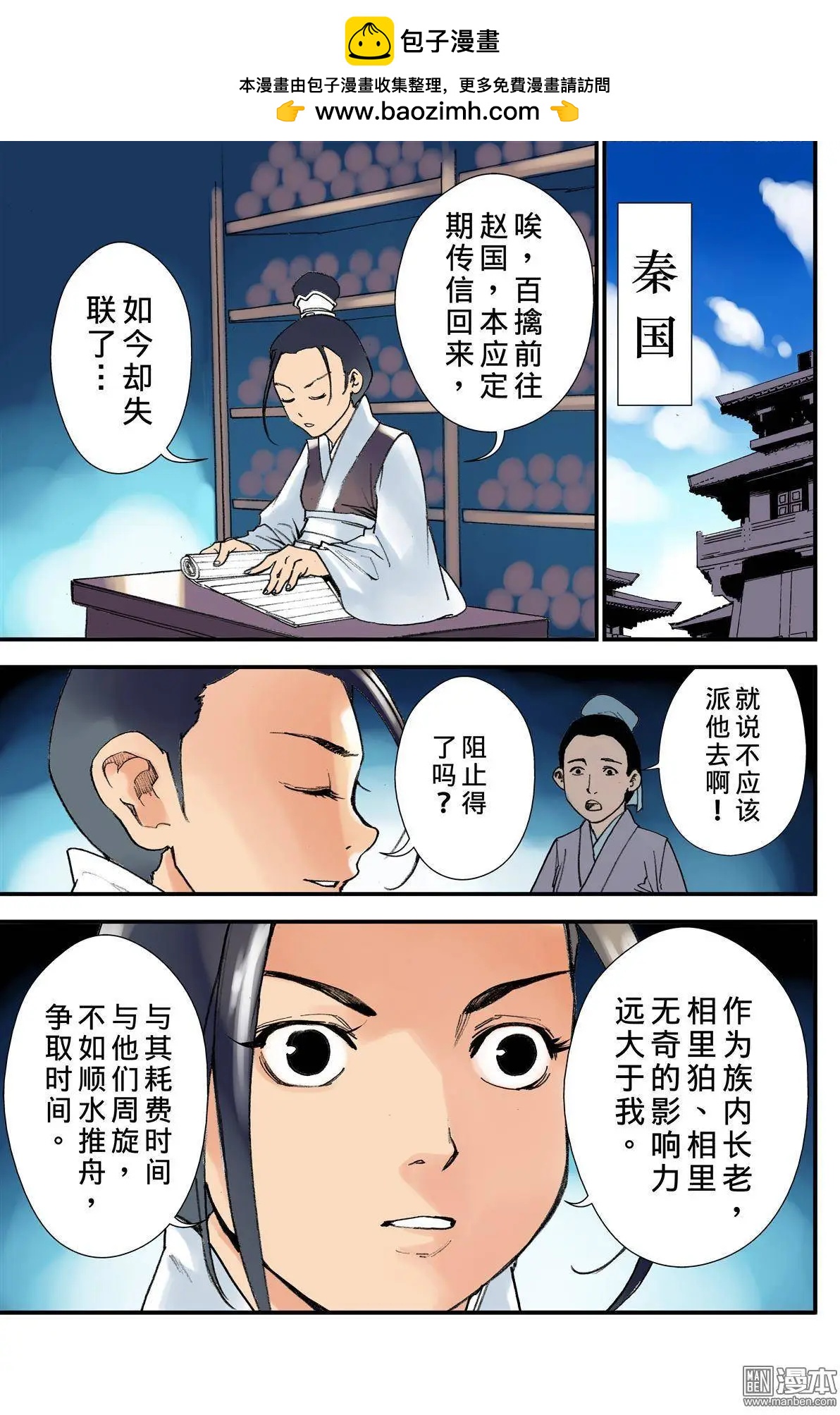 第36回 再会-第40话