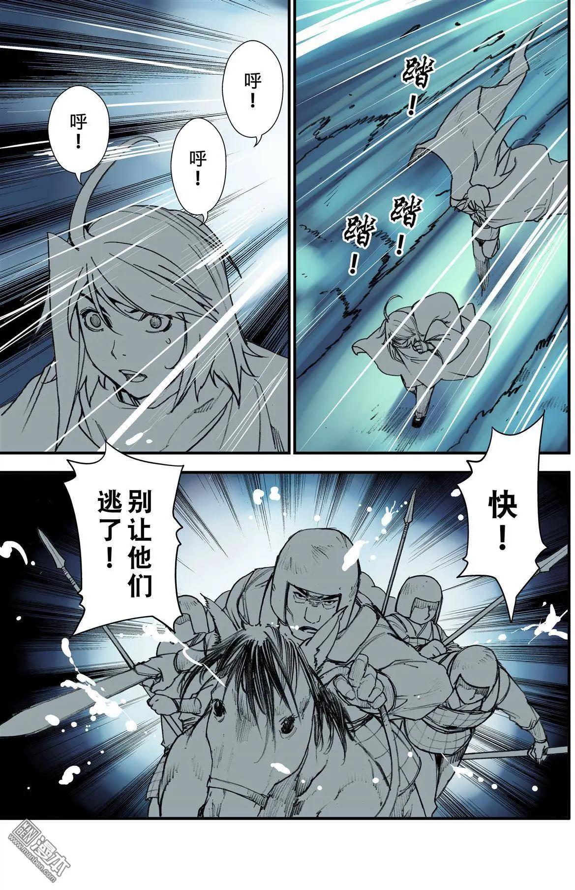 第36回 再会-第40话