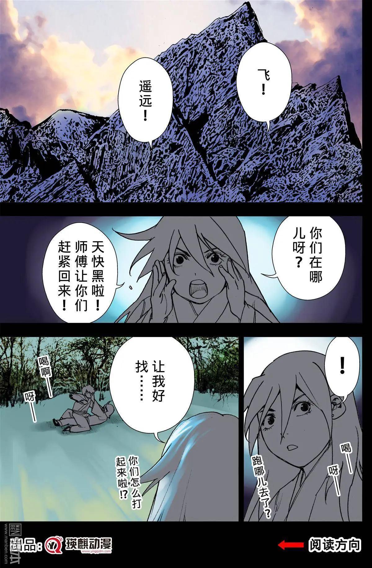 第39回 逼迫-第42话