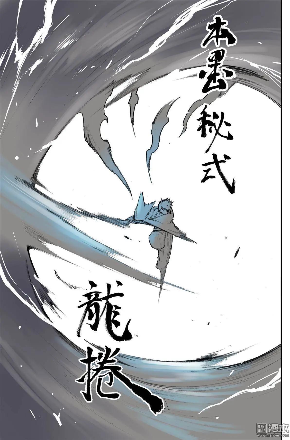 第39回 逼迫-第42话