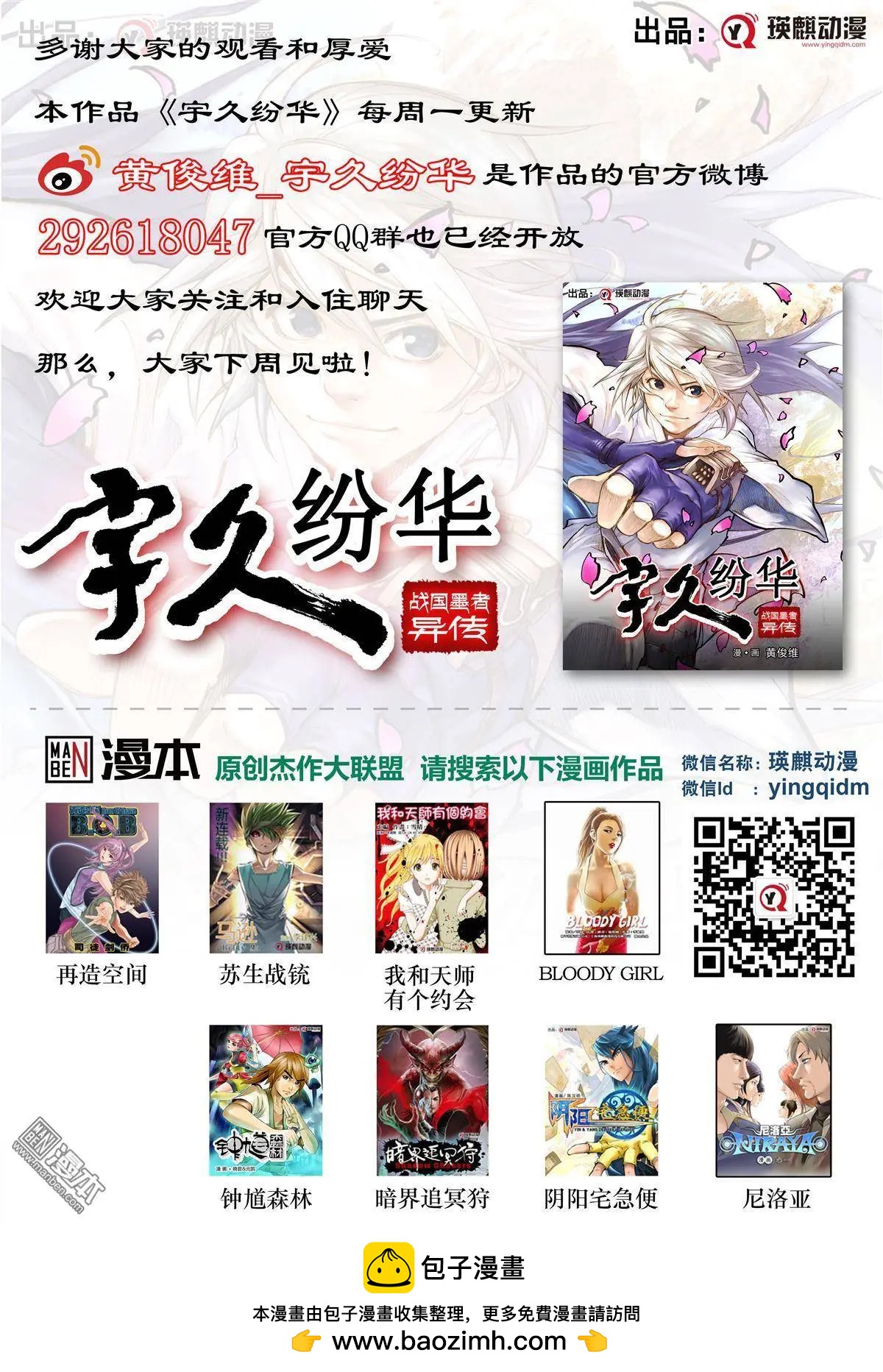 第39回 逼迫-第42话