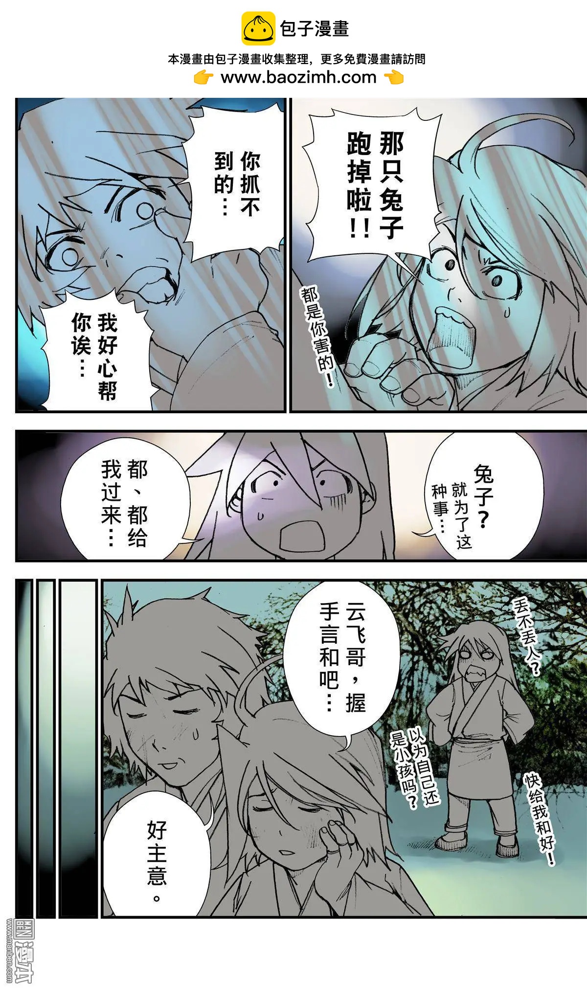 第39回 逼迫-第42话