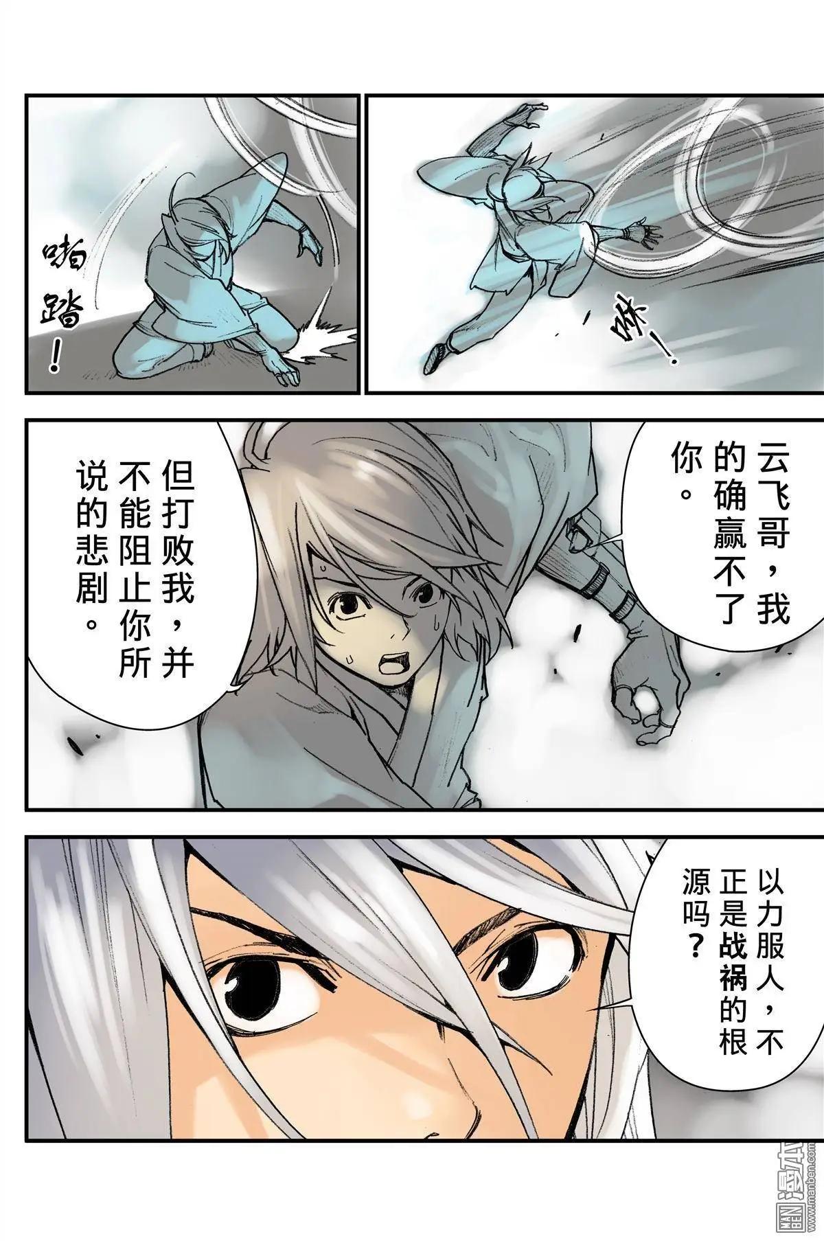 第39回 逼迫-第42话