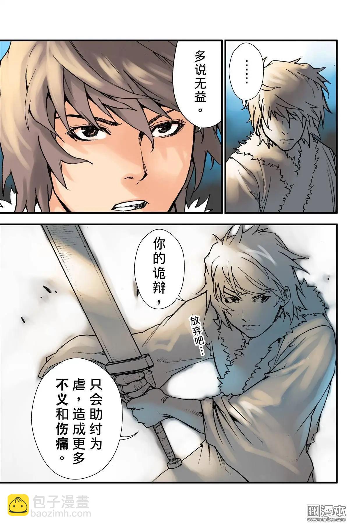 第39回 逼迫-第42话