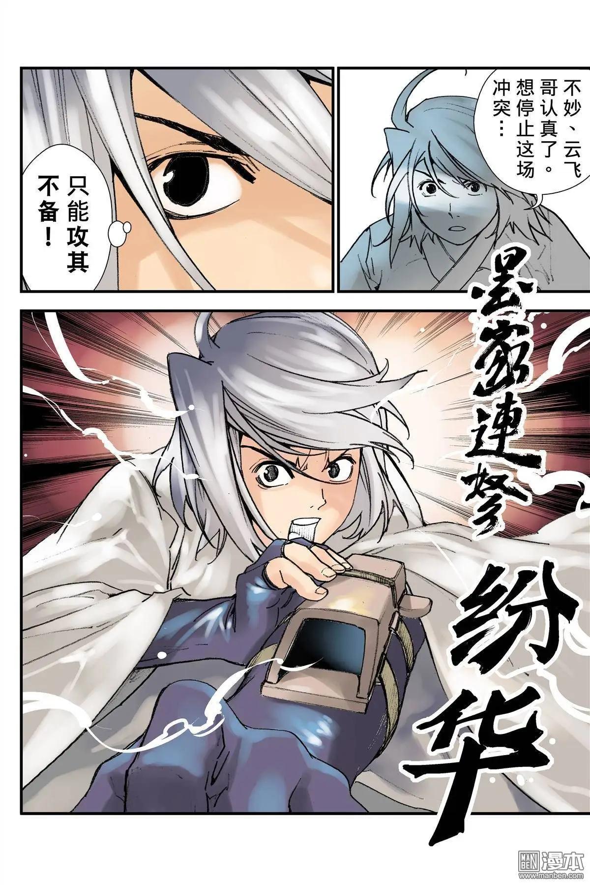 第39回 逼迫-第42话