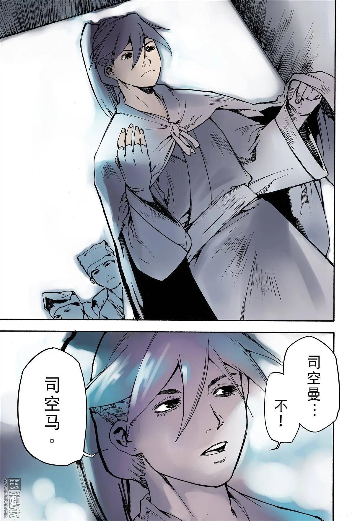 第5回 城门-第6话