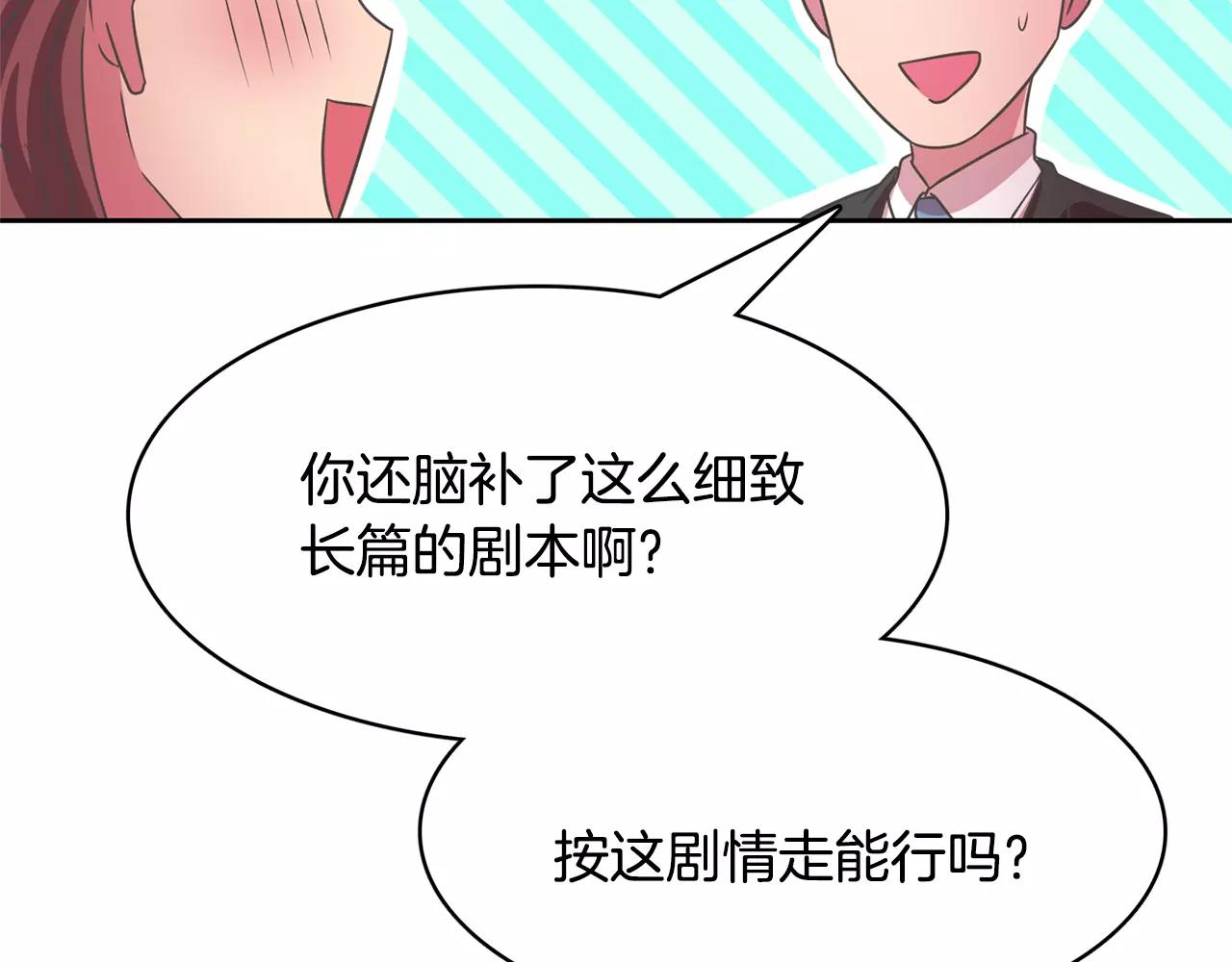 与九尾狐同居中 - 完结篇 婚礼上的危机(2/4) - 2