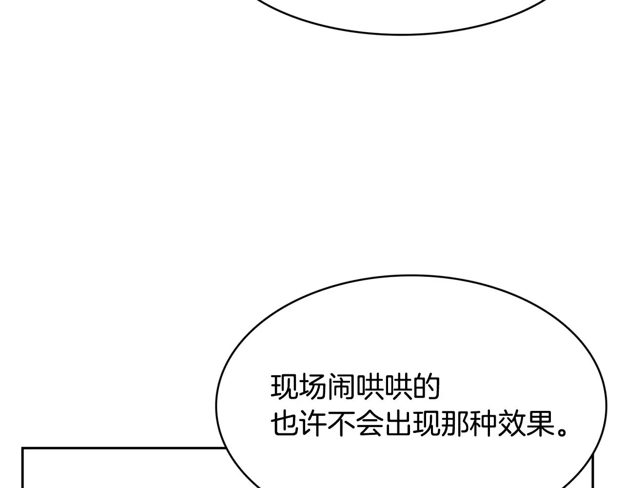 与九尾狐同居中 - 完结篇 婚礼上的危机(2/4) - 3