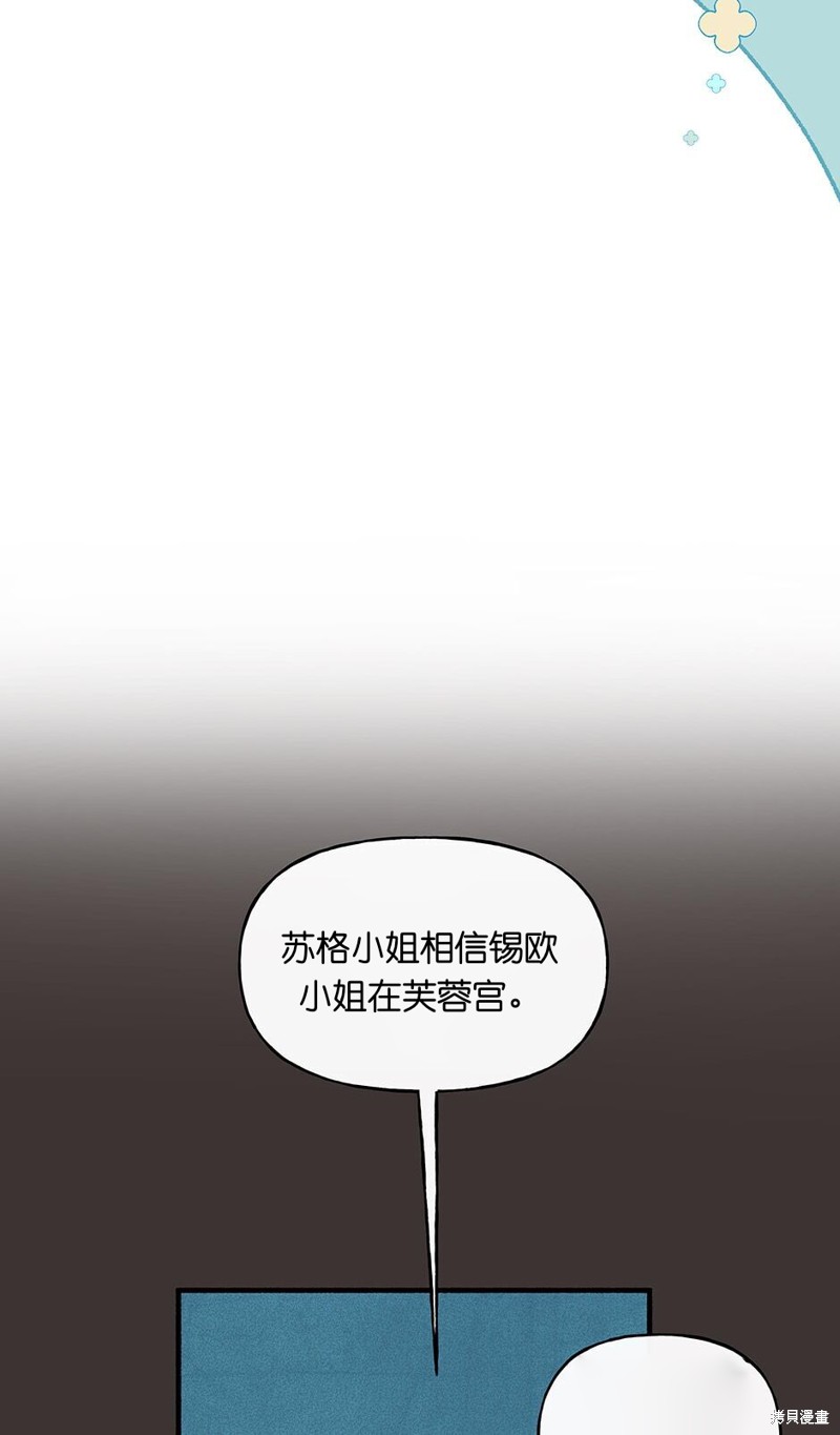 虞姬遊戲 - 第22話(1/2) - 5