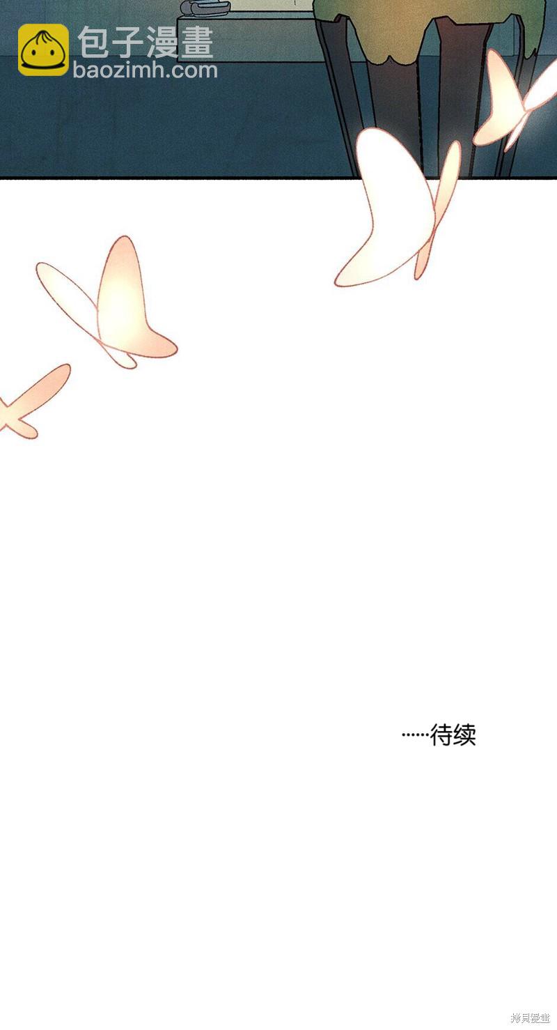 虞姬遊戲 - 第10話(2/2) - 5