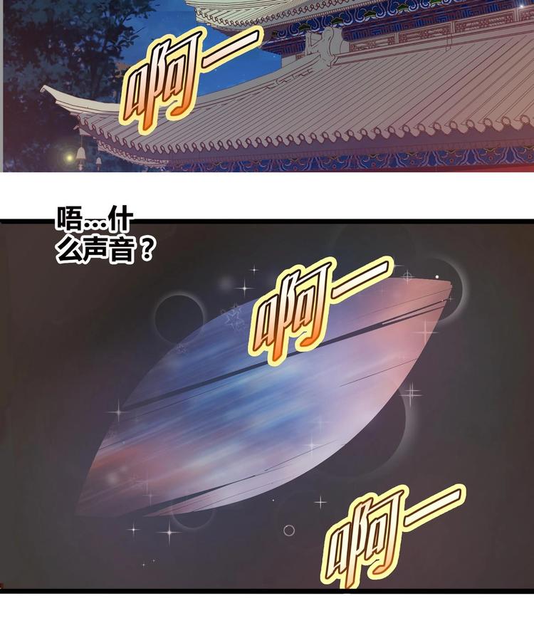 第2话 误闯皇宫-第2话