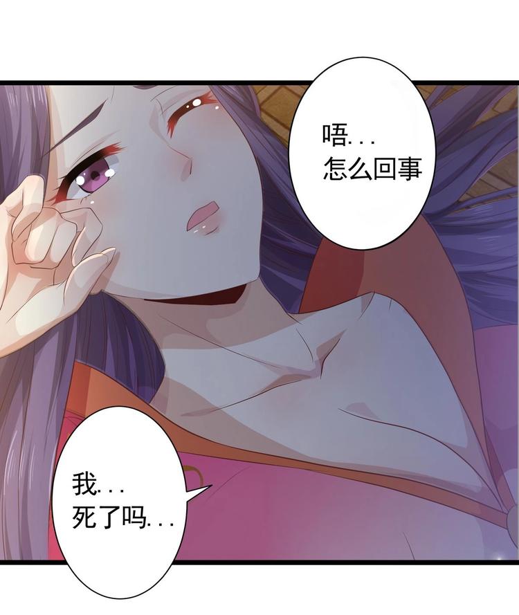 第2话 误闯皇宫-第2话