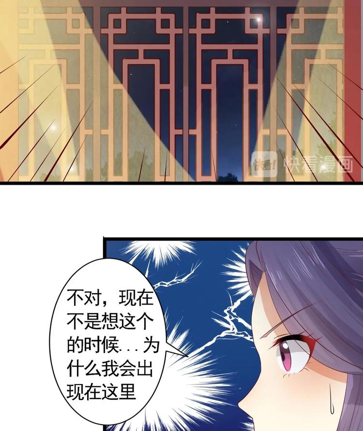 第2话 误闯皇宫-第2话