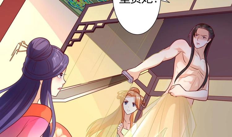 第2话 误闯皇宫-第2话