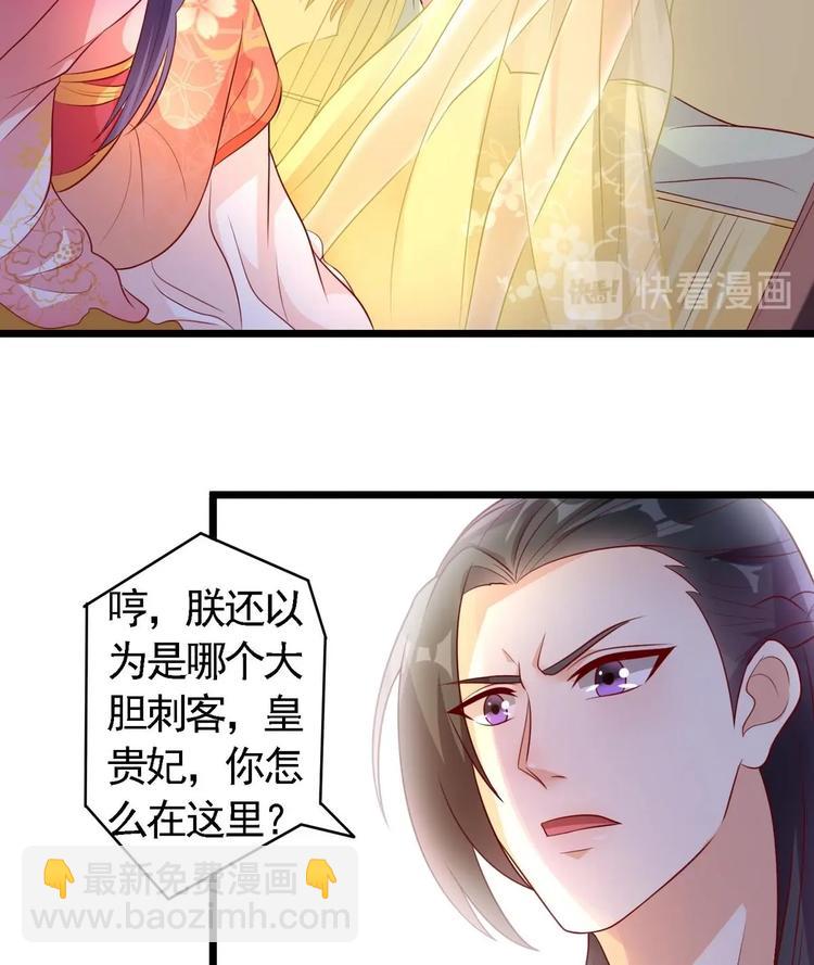 第2话 误闯皇宫-第2话