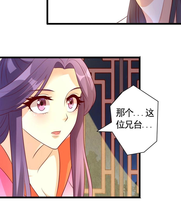 第2话 误闯皇宫-第2话