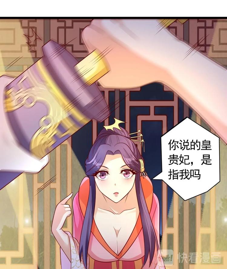 第2话 误闯皇宫-第2话