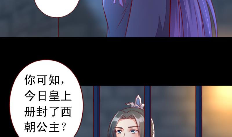 第102话 我不是她-第102话