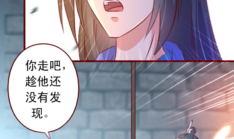 第102话 我不是她-第102话