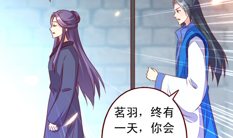 第102话 我不是她-第102话