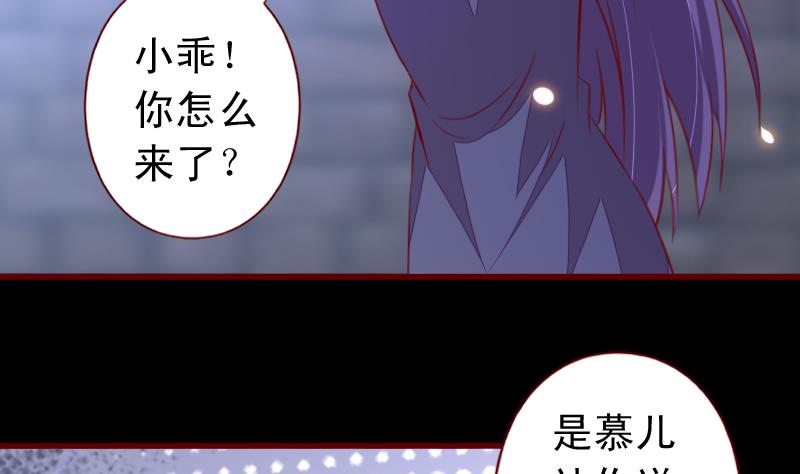 第102话 我不是她-第102话