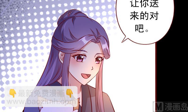 第102话 我不是她-第102话