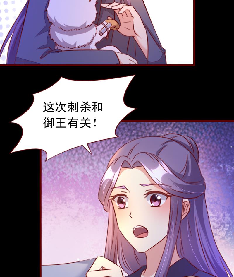 第102话 我不是她-第102话