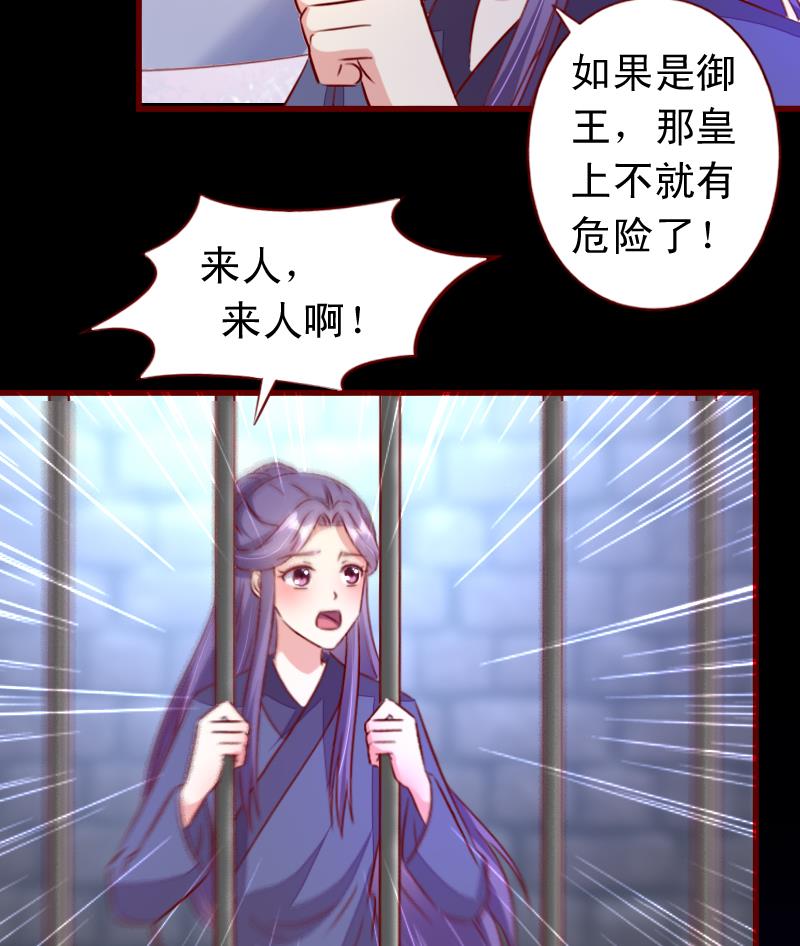 第102话 我不是她-第102话