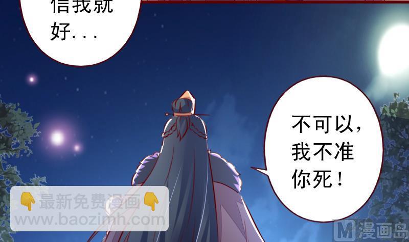 第104话 以命相救-第104话