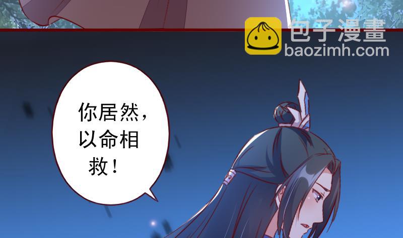 第104话 以命相救-第104话