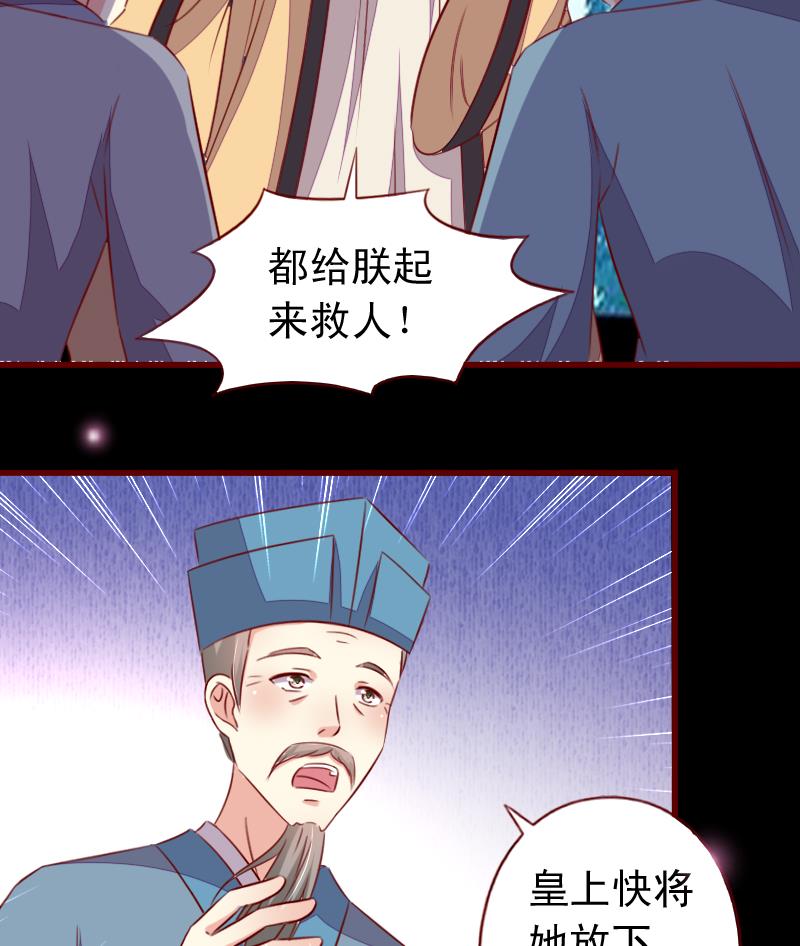 第104话 以命相救-第104话