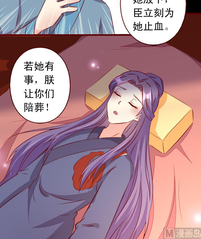 第104话 以命相救-第104话