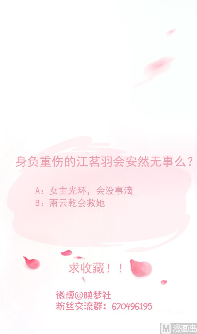 第104话 以命相救-第104话