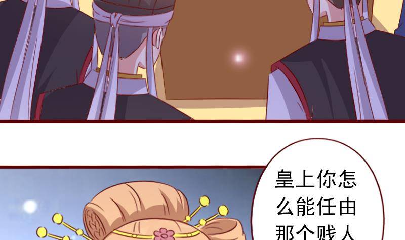 第106话 月华枫称王-第106话