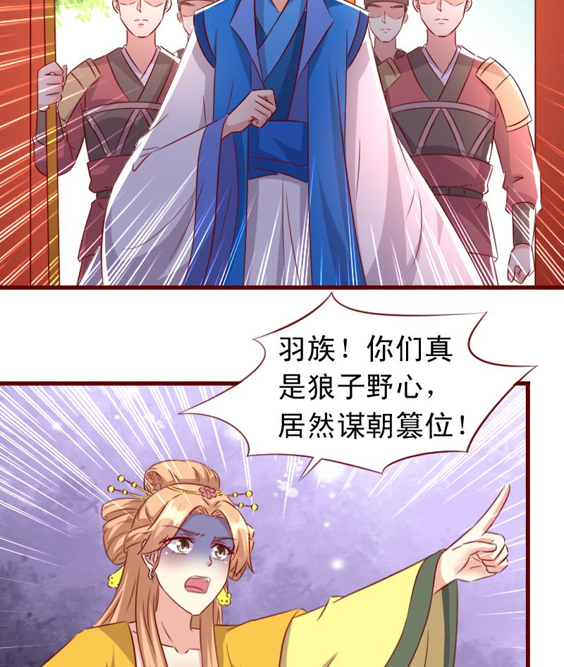 第106话 月华枫称王-第106话