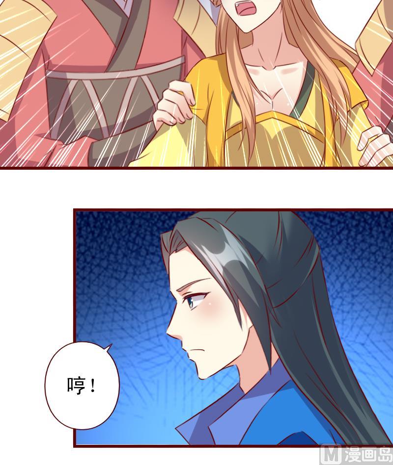 第106话 月华枫称王-第106话