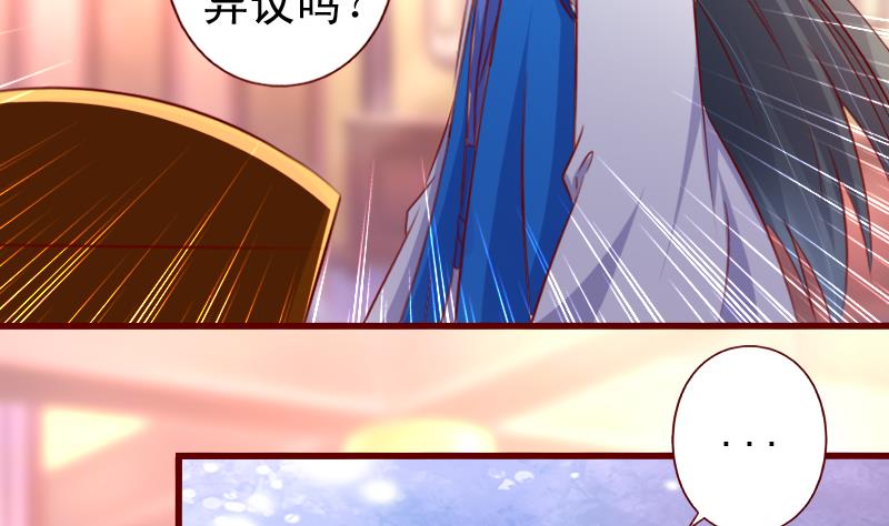 第106话 月华枫称王-第106话