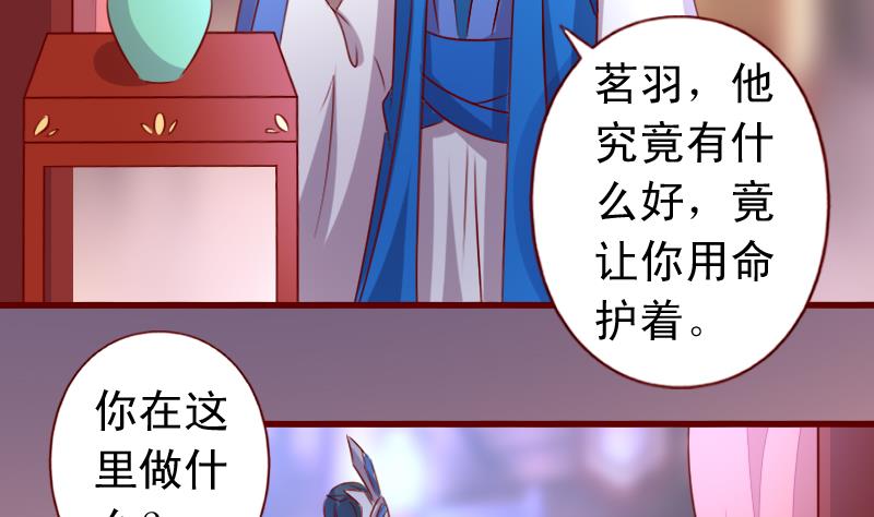 第106话 月华枫称王-第106话