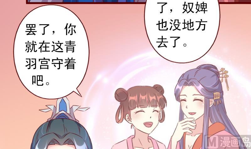 第106话 月华枫称王-第106话