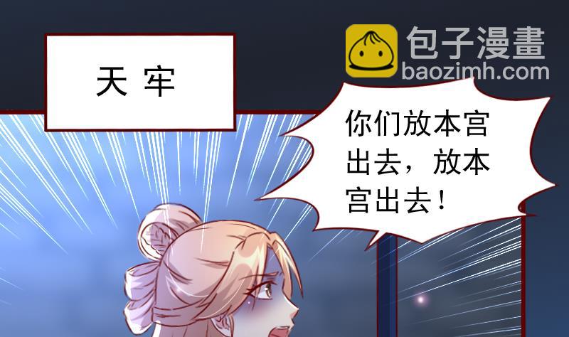 第106话 月华枫称王-第106话