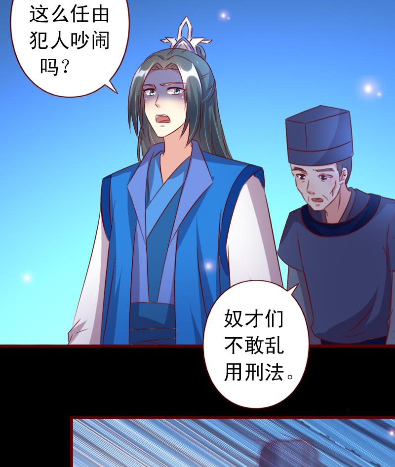 第106话 月华枫称王-第106话