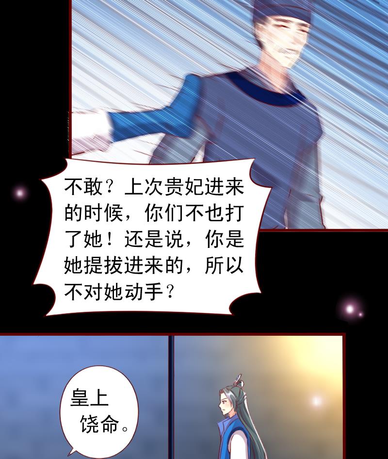 第106话 月华枫称王-第106话
