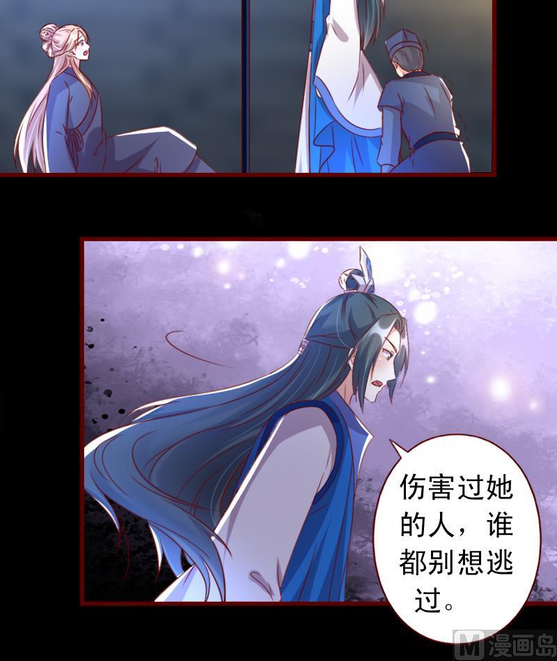 第106话 月华枫称王-第106话