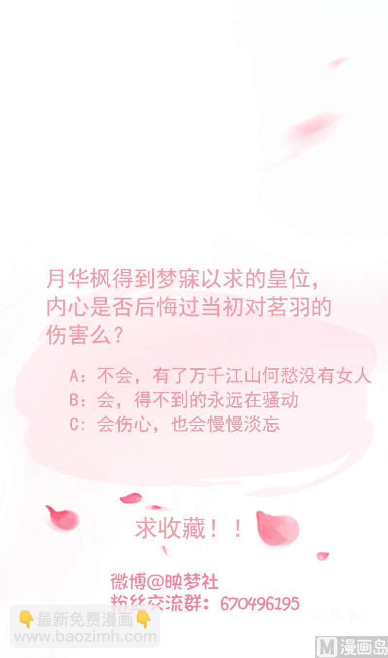 第106话 月华枫称王-第106话