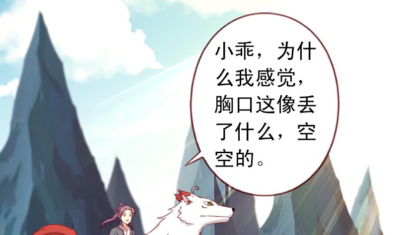 第106话 月华枫称王-第106话