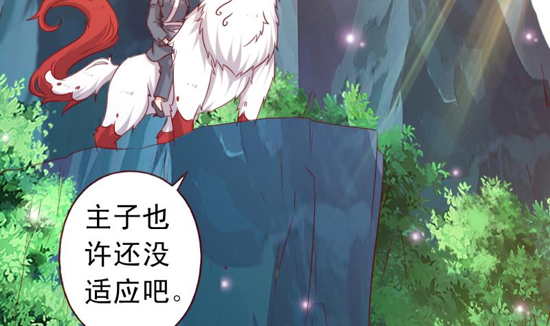 第106话 月华枫称王-第106话