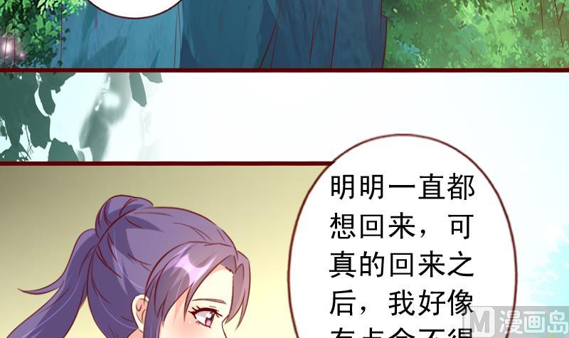 第106话 月华枫称王-第106话